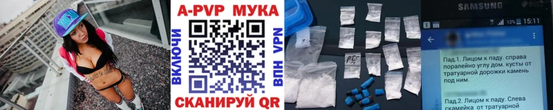 даркнет сайт Улан-Удэ A PVP мука