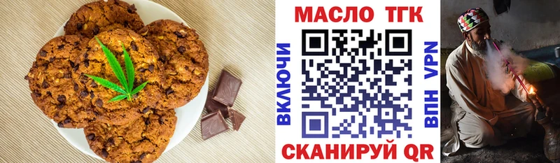 купить наркотик Улан-Удэ Еда ТГК марихуана