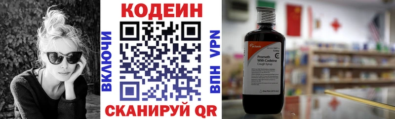 сколько стоит  Улан-Удэ  Кодеин напиток Lean (лин) 