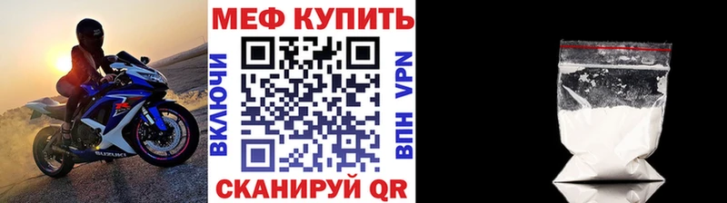 Мефедрон мяу мяу где купить наркоту Улан-Удэ