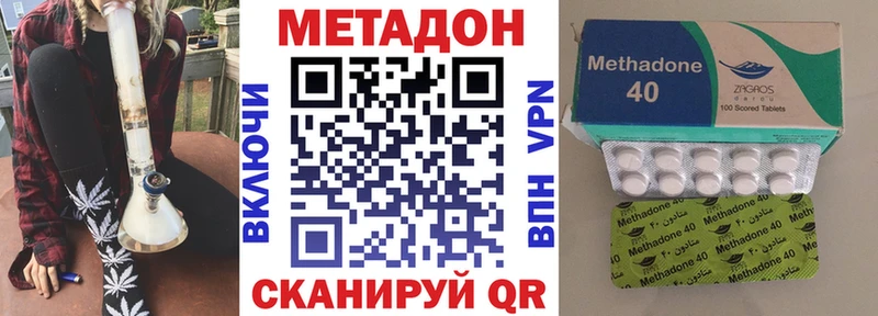 МЕТАДОН methadone  Улан-Удэ 