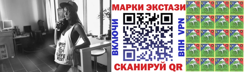 Марки 25I-NBOMe 1500мкг omg зеркало Улан-Удэ